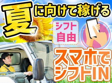 履歴書不要だから気軽に応募できます♪
「友達と一緒に応募したい」も大歓迎です★
