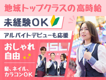 アイランド 長井店 地域でもトップクラスの「高時給」×「働きやすさ」
研修中でも同じ時給なんです◎

