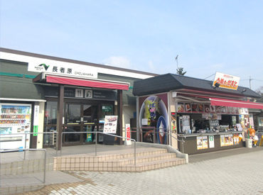 東北自動車道長者原サービスエリア下り線 家事や育児と両立したい方にピッタリ♪
子育て世代も多く、働きやすい職場！