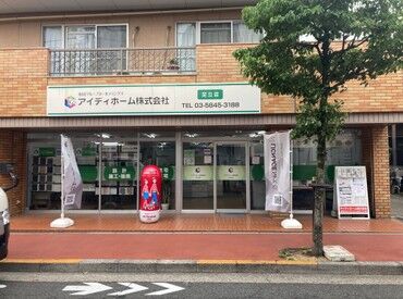 アイディホーム株式会社　足立店 ≪東証プライム上場"飯田グループHD"≫
大手グループだから…安心・安定♪
副業やWワークもOKです◎