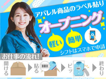 テイケイワークス西日本株式会社　福岡支店【005】 (●'ω'●)＜ 翌日振込で即収入！
難しいこと＆重い物なしのカンタン軽作業！
初日は初勤務手当支給あり！(規定有)　