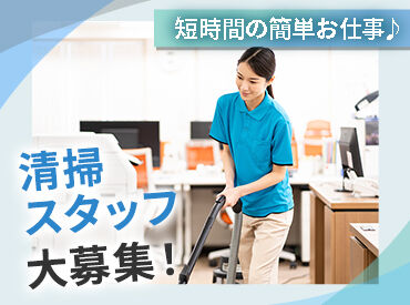 株式会社アカツキ【勤務地：東大阪市役所】 朝の時間だけサクッと稼げます★