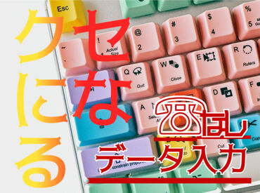 株式会社マーキュリースタッフィング【ＥＤ-01】 仕事だからとスタイル変更はもう古い
＃服装自由＃髭◎＃ネイル◎
そのままでOK！の職場が沢山
※画像はイメージです