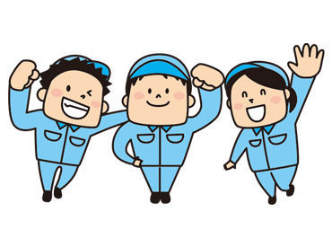 経験は一切問いません!確認する作業がメインなので難しいことはなく
未経験やブランクの方もしっかりと丁寧にお教えします☆