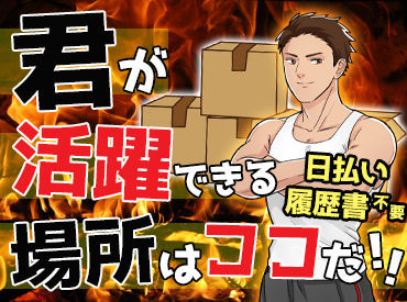 「とにかく簡単な仕事がいいな～」
そんなあなたにもオススメ★
まずは登録だけでもOK!!
不安な方は友達と一緒に応募も◎