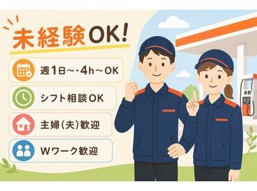 一般時給1080円＆乙4資格で手当3,000円/月★平
日のみ・土日祝のみも相談OK♪交通費も支給します！