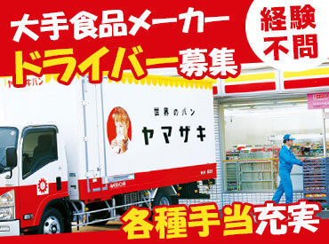 山崎製パン株式会社　三重物流センター｜001 20代～50代が活躍中！
男性6割：女性4割ほどです！
未経験の方も安心して働くことができる環境です◎