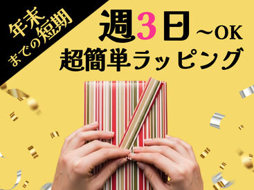 inGs株式会社/igbw 学生さんや主婦さんなど幅広い層の方が活躍中♪
お気軽にご応募ください！
