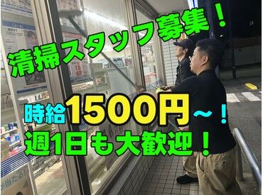 千葉ビル管理株式会社 幅広い年齢層の方が活躍中！
経験不問なので皆さん活躍頂けます◎