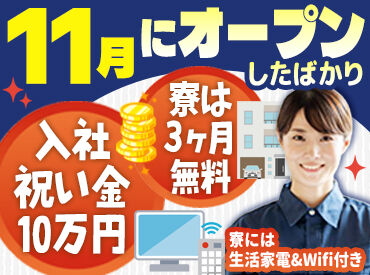 ASA横浜駅みなみ 11月にOPENしたばかり♪職場見学も実施中！
お店の雰囲気や環境を見てから決めてもOK◎
まずはお気軽にお問い合わせください！
