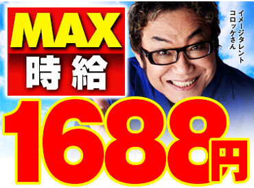 FACE860橿原 ものまねタレントのコロッケさんが当社の顏です♪
ぜひ私たちと一緒に楽しく働きませんか？
ご応募お待ちしております！