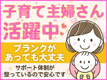 一冨士フードサービス株式会社 中部支社 ※勤務地：シチズンマシナリー軽井沢本社 「おいしさ、楽しさ、健康、安全」をコンセプトに、食事を通してお客さまの幸せを支えるお仕事です♪