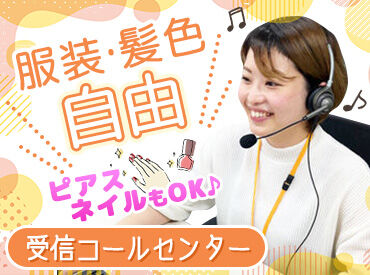 株式会社ベルウェール渋谷　渋谷第二オフィス ＼主婦(夫)・フリーター・Wワーカー歓迎！／
スキルアップしながら、私生活とも両立できる──
そんな働き方がここで叶います♪