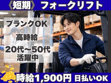 株式会社H4 名古屋オフィス / HB_稲沢_リフトS〇 [002] あなたにピッタリのお仕事が見つかる♪
まずは登録だけも＼歓迎！／
少しでも気になる方はお気軽に★