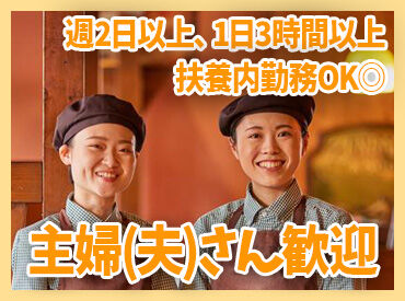 びっくりドンキー 千葉蘇我店 