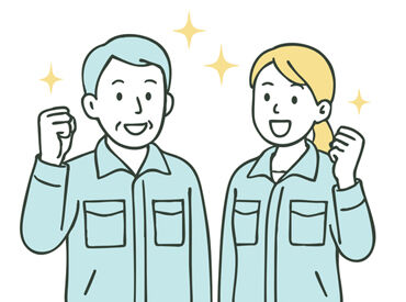 トクベツな経験も資格も不要!
学生、フリーター、Wワーカー、主婦(夫)、シニアetc.
幅広い方を歓迎しています♪