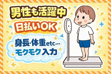 株式会社グラスト　札幌オフィス/spr(健康診断の結果入力) 