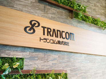 確かな実績を持つ大手企業で安心勤務♪
他にも様々な働き方が可能!お気軽にご相談ください!