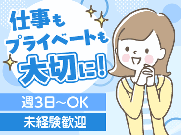 保険見直し本舗　フジグラン高陽店/cl20329 ≪応募後の流れ≫届いたメール内のURLから希望シフトなどを入力⇒選考開始♪登録は1分程度で終了◎