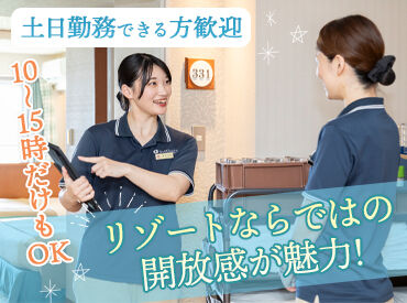 焼津グランドホテル 焼津駅から送迎バスあり！
晴れた日は客室から海＆青空が見える絶景ロケーション！
非日常を感じながら働けます！