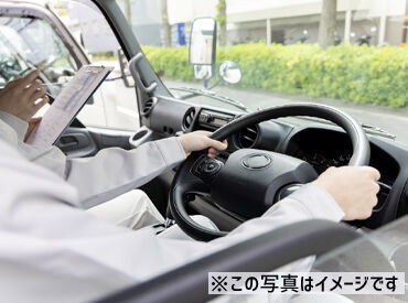 他の案件紹介も可能だから、
自分に合った働き方が見つかる♪
新しい一歩を安心して踏み出せる職場です！
※画像イメージ