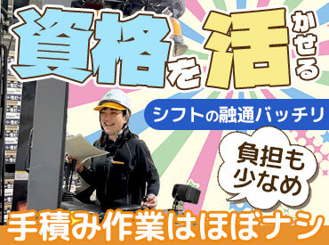 アールシーロジスティクス株式会社 京都事業所 メリット沢山♪
★給与の支払いが選べる◎
★未経験の方でも即面接⇒即採用
週1日～OKなので
プライベートとの両立もしやすい♪

