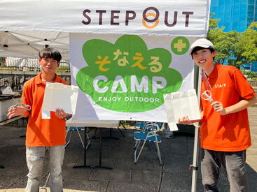 ＼応募するなら今がチャンス！／
募集するのはこの時期だけ♪
これを逃すともったいない！