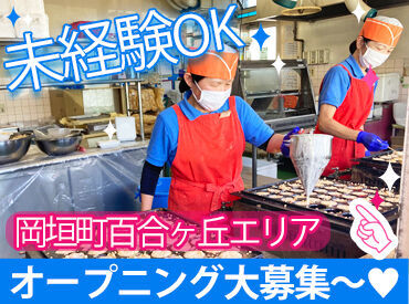 ラ・ムー岡垣店 シフトの融通もバッチリ◎短時間勤務OK！
曜日固定や土日祝のみの勤務もご相談ください★