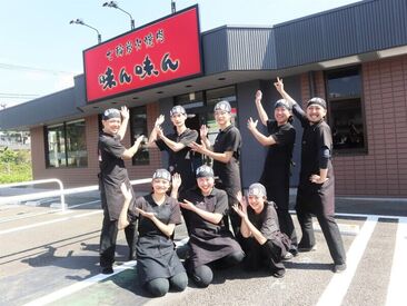 七輪炭火焼肉　味ん味ん 橋本店[06]　※正社員募集※ ＜もちろん、勤務開始日の相談はOK◎＞
即日～数ヶ月先まで調整できますよ！
挑戦したい方、大歓迎★