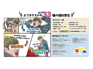 株式会社エフネクスト　(派遣先：東京都豊島区東池袋) エフネクストなら、
アナタらしく×安心して続けられる職場がきっと見つかる◎
※画像はイメージ