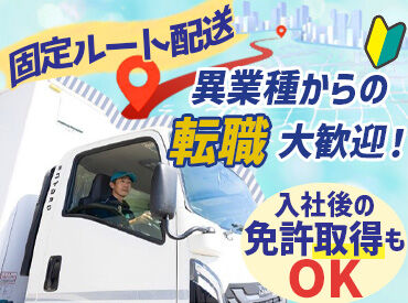 株式会社コイシカワ　長野営業所 月給29万9000円以上＆昇給・賞与あり！
頑張りをしっかり評価してもらえる環境です♪