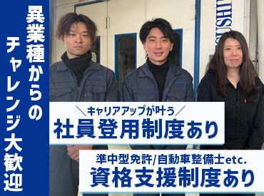 完全未経験でも大歓迎♪
＊履歴書の顔写真不要
＊面接は私服OK＆カジュアルな雰囲気
まずアルバイトから始めたい方も相談可能！