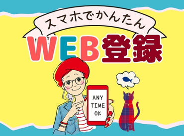 ＜1・2月のみ★週2～OK♪＞
学生･主婦(夫)･フリーターさん集まれーっ！
#高時給 #シフト自由 #短期 #チョコ #想い届け