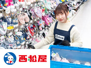 西松屋チェーン 0473 北長瀬店 ムダなし！ストレスなし！
西松屋なら毎日が気持ちいいお仕事時間に◎
久々のパート復帰にも"ちょうどいい"お仕事♪