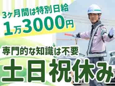 株式会社シムックス 静岡支社 御殿場営業所／裾野市エリア シフト希望が100％叶う♪
お休みの日を活用して副業や家庭と両立しながら
柔軟なシフトで働けます◎
※画像はイメージです