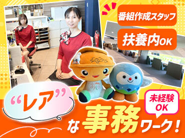 株式会社ハートピア　※勤務地：ボートレース芦屋 先輩スタッフがしっかりサポート★困った時も安心して相談できる温かな雰囲気です♪