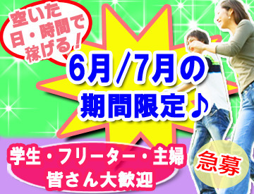 未経験OK！ブランクありの方も大歓迎！
先輩スタッフが丁寧にサポートします♪