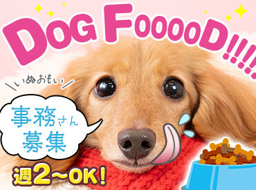 株式会社PRIMO ＼わんちゃん想いの会社／
生食に限りなく近いドッグフードを販売♪
「今日も5年後も10年後も元気でいて欲しい」と想っています