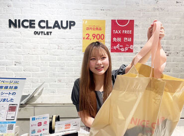 NICE CLAUP OUTLET 入間店 シフトは超自由★1日3時間から働ける！
学校の授業やサークル、
趣味などプライベートもしっかり充実できます♪