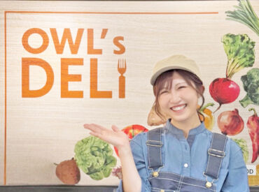 OWL'S DELI 大丸札幌店の総菜コーナーの人気店♪
色鮮やかなDELIが並ぶ、
宝石箱のような可愛らしいお店です◎
