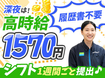 ファミリーマート横浜青葉台駅前店 ＼深夜勤務可能な方大募集！／
プライベートに合わせて働くことが出来ます♪
Wワーク・扶養内勤務も、もちろんOKです◎