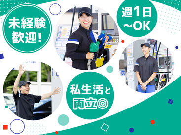 コスモ石油販売株式会社　COSMO　セルフ＆カーケアステーション北春日部 
