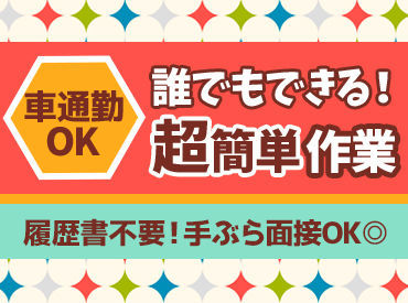 株式会社帆栄物流  [勤務地：坂出市番の州町] 未経験OK◎週2/4h～モクモク作業♪
内容はお肉のパック用の加工や盛り付け・包装！