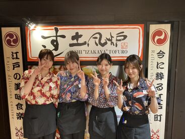 土風炉　銀座コリドー街店 学生～フリーターさんまでみ～んな歓迎！！
浴衣風の可愛い制服で、楽しく働こう♪
交通費支給◎美味しいまかない補助あり◎