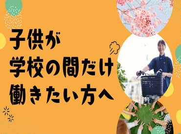セントケア中部株式会社(蟹江町エリア) 「家事や育児と両立したい…」そんなあなたにピッタリ！