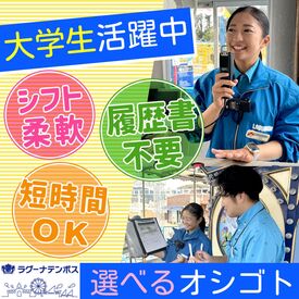 ＼1日3時間からOK／
学校や本業などと両立できます◎
無理せずに楽しく勤務することができます！