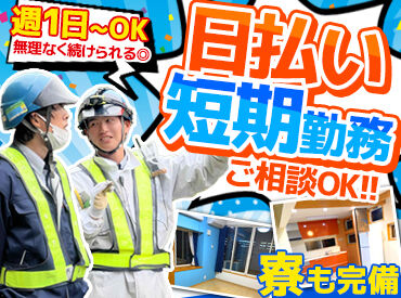 未経験スタート多数♪
優しい先輩がしっかりサポートするので安心★
職場は和やかで居心地バツグン！