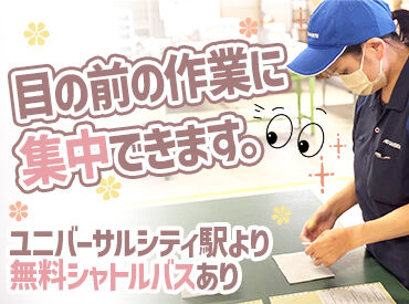 株式会社アド・ダイセン 封筒に住所のシールを貼るなど
お任せする作業は本当にシンプルなことばかり◎
内職のお仕事のようなイメージです！