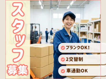 ネッカート株式会社/n27-3-1(2) 愛知県弥富市でお仕事をお探しの方必見！
待遇や福利厚生も充実のお仕事です！