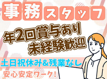 栃木県信用保証協会 人気のオフィスワーク♪
未経験からの挑戦も大歓迎です◎
周りがしっかりサポートするので安心してくださいね★